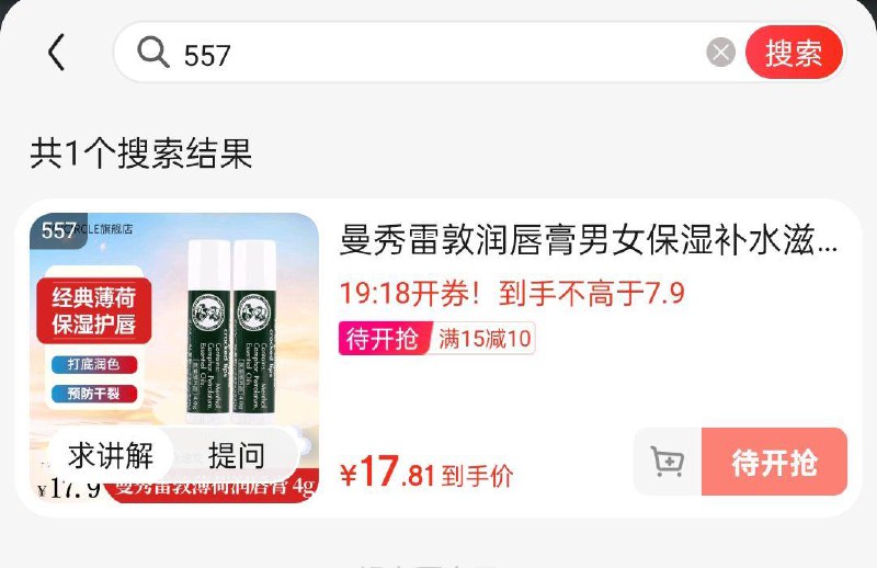 19点18  7.81全球购zbj，搜557 