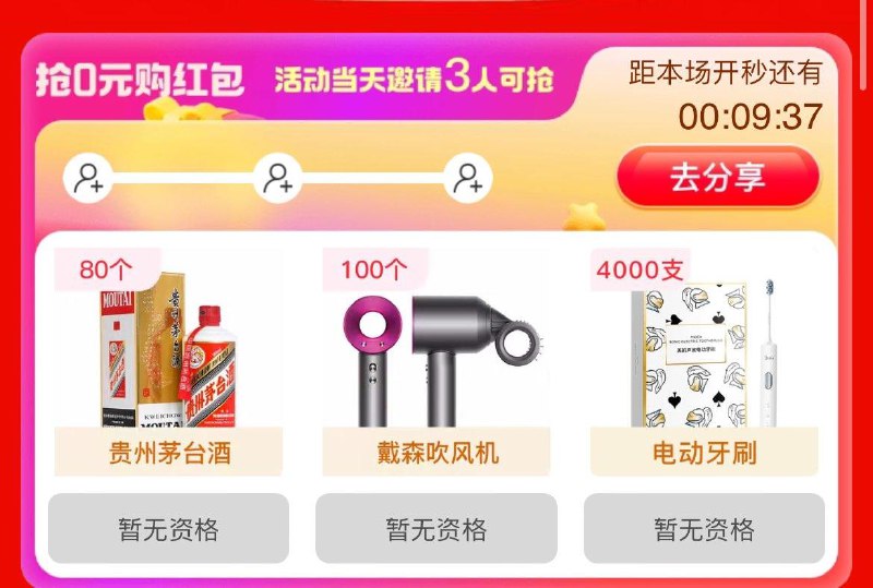 20点茅台加码邀三人抢茅台戴森牙刷下拉20点21点共20000茅台先预约/ CZ4793 /rapsWRcQh7h/