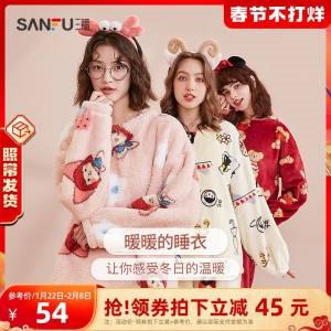54元【三福旗舰店】居家珊瑚绒睡衣两件套(JPj42WWFoPv)/