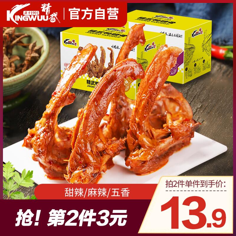 0点后下单 先领券武汉精武鸭锁骨拍2件218g*2袋 24.8元(aONhcOmd7Mn)/