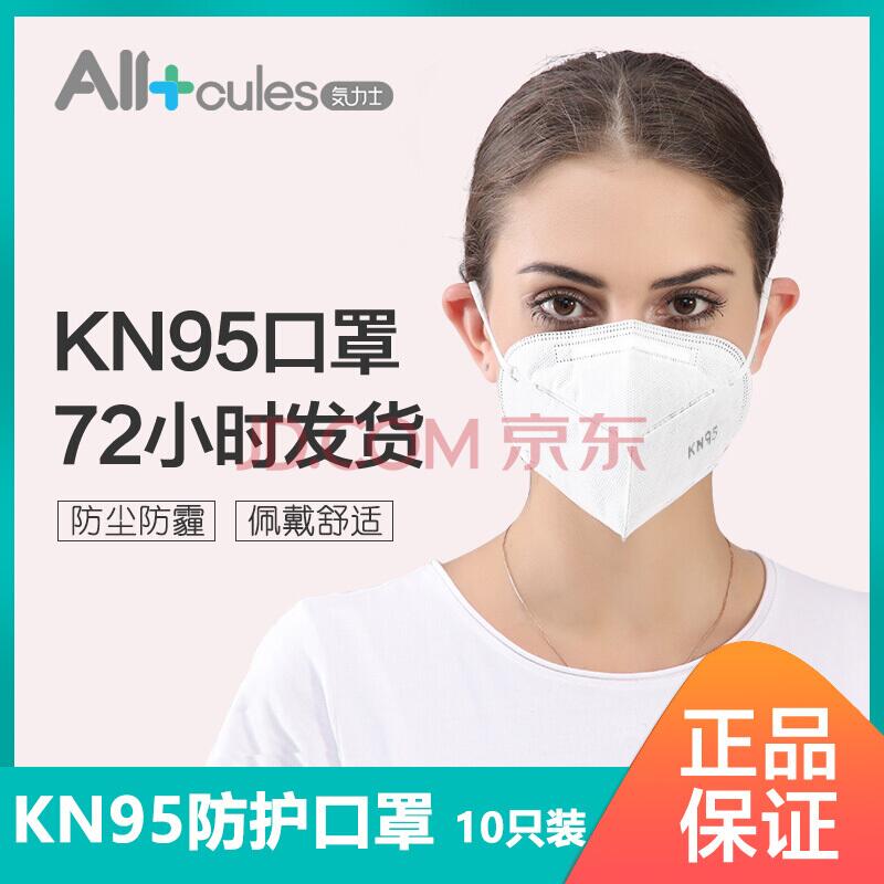 真正刚需的看看KN95口zhao补货169元 10只