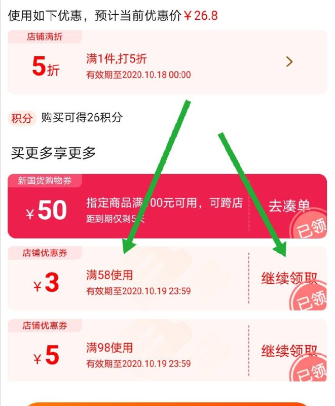 100-50义乌券作业：拖鞋领商品领券里的58-3优惠券拍2件到手六毛钱两双拖鞋(D9XvcgH36YB)/