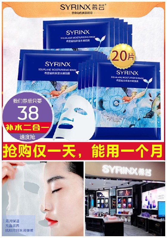 【希芸旗舰店】鲨烷水嫩面膜*20片原价78元【券后38元】包邮