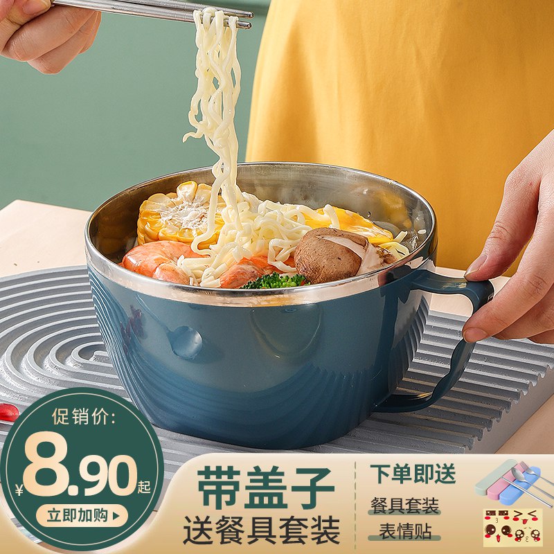 7.9元 好佳品不锈钢泡面碗￥eqFn2jdobzS￥/