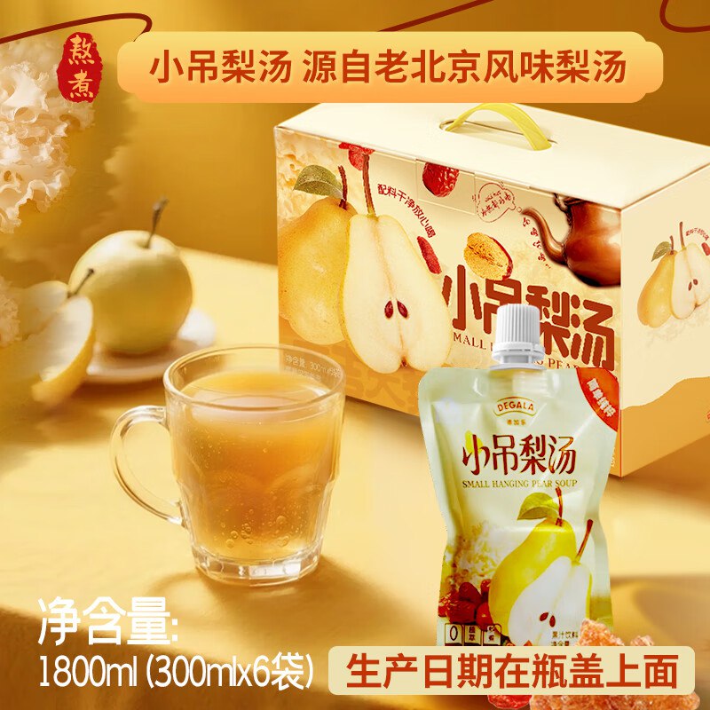 德加乐老北京熬煮小吊梨汤冰糖雪梨300ml*1袋，1.9元