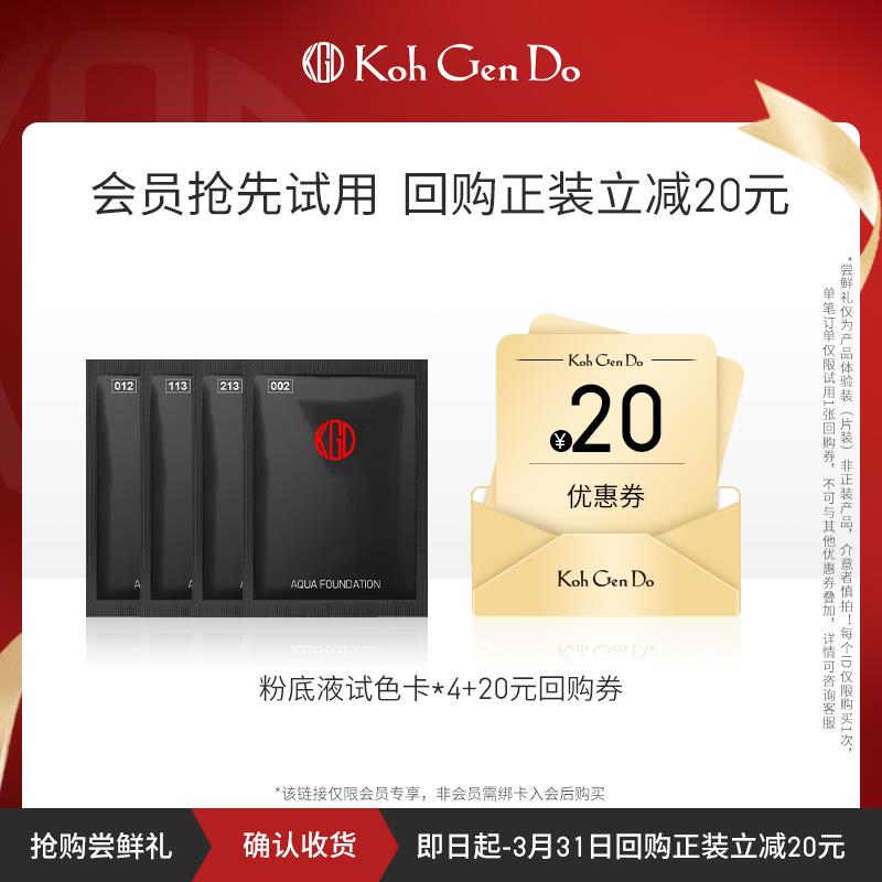 江原道粉底液4片装会员价6.9亓/ CZ4341 /6toqWMR8dp1//