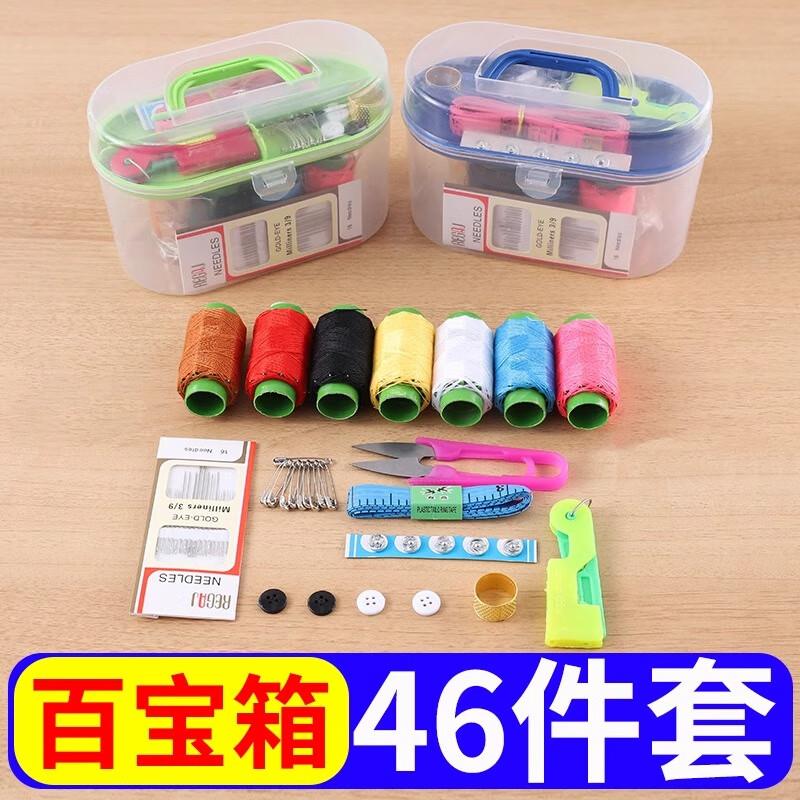 6.9元，家庭宿舍便携针线包 46件