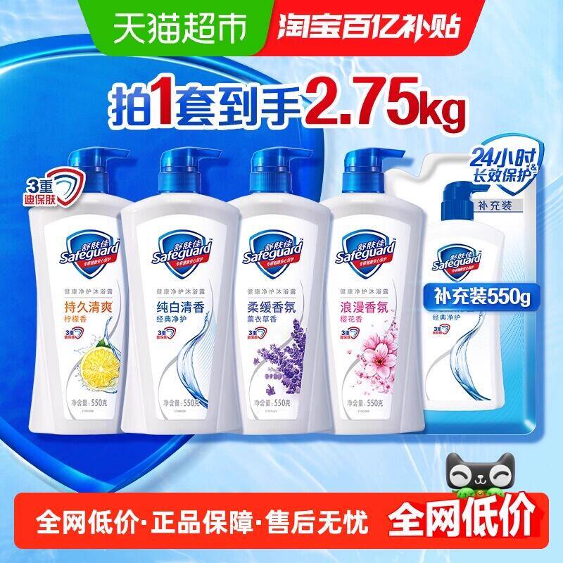 69.11元 猫超包邮舒肤佳经典沐浴露2750g：/