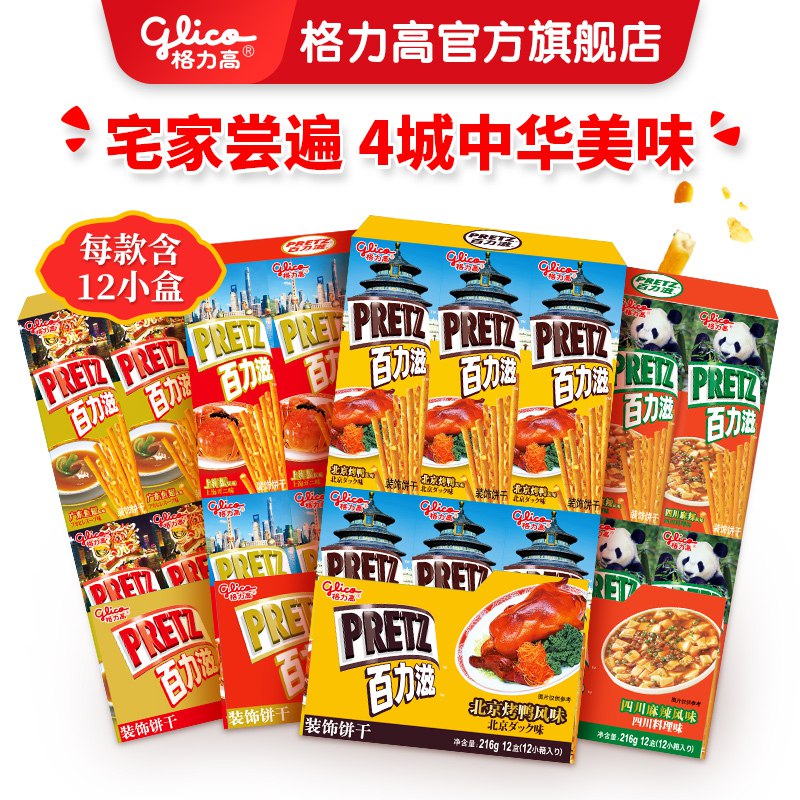 如买了格力高199-50券下方5折区，刚需  