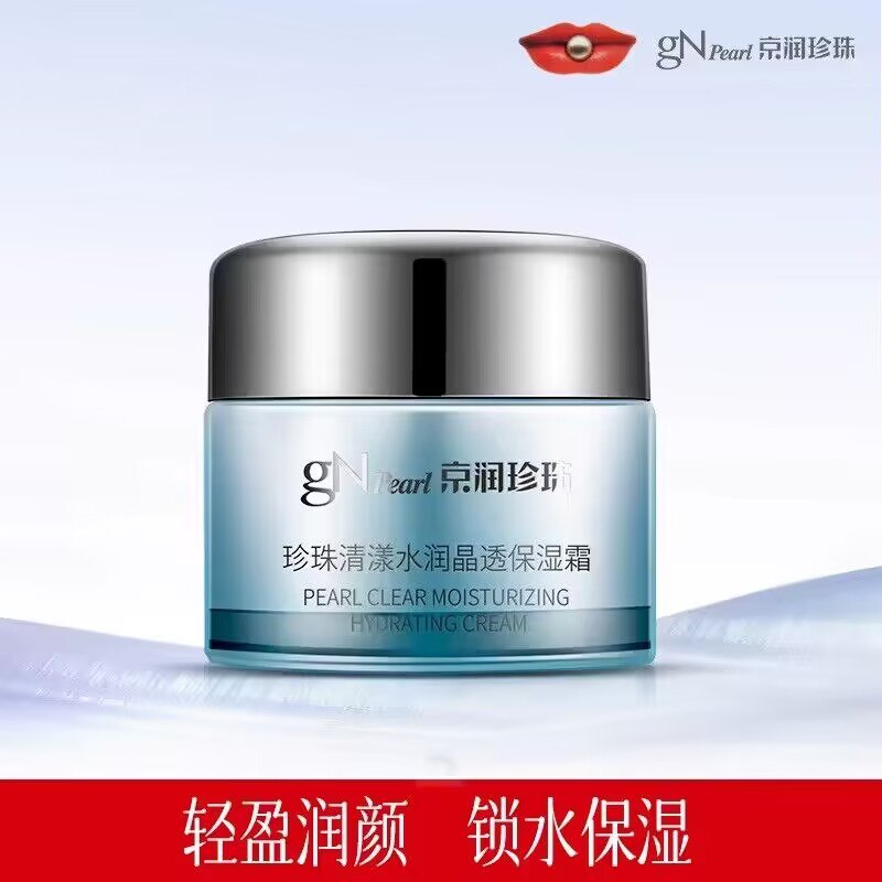 19.9💵  叠满减拍下变!!京润珍珠官方旗舰店京润珍珠清漾水润晶透保湿霜)3A6BWXlLGdl)/ CZ11//每日红包 1111.fanli.me