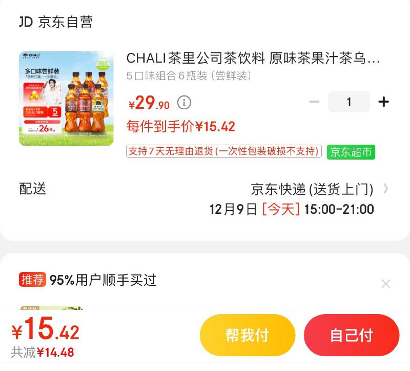 Plus拍下15.4亓CHALI乌龙茶390ml*6瓶