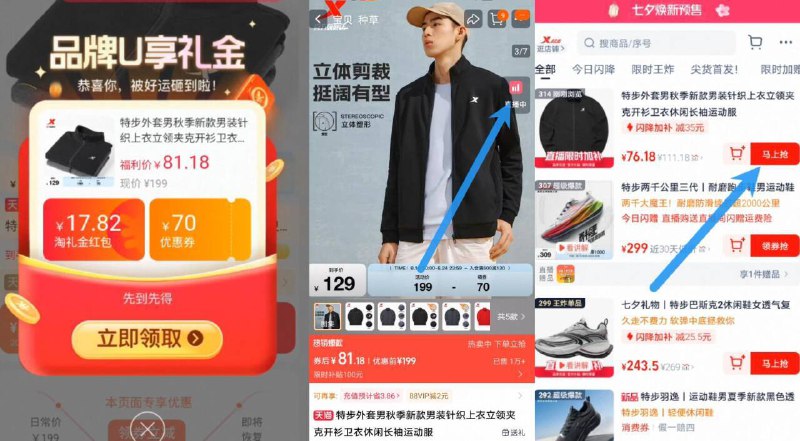 76亓好圿‼叠限时礼金【特步】运动针织立领外套1、领礼金收藏加购物车1件2、右上角进直播间找到商品拍下9/IJJP4P1eROR// AA11