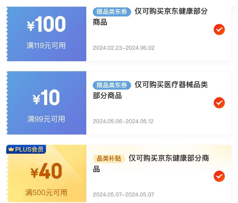 补充：楼上合理凑健康500-40可以0