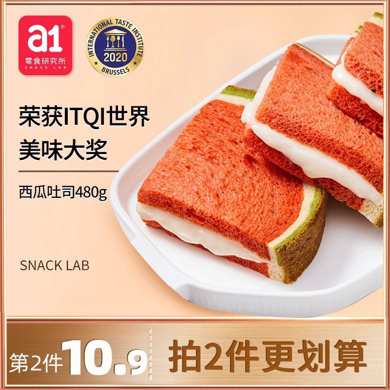 1.领券 加入购物车2件a1西瓜火龙果哈密瓜吐司960g(p17iXI0YBDy)/