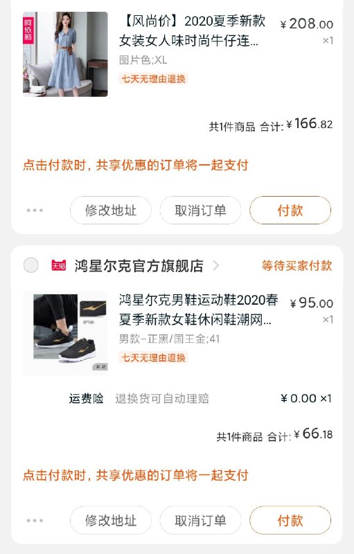 鸿星尔克凑单款 参考领取商品下300-30券