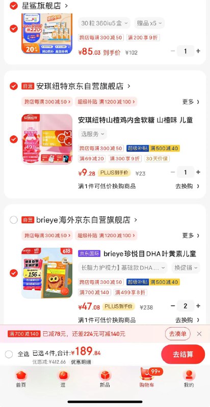 叶黄素软糖拍2件凑后47一瓶