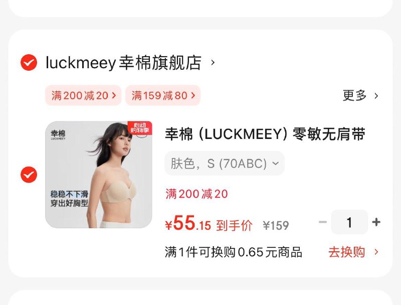 55亓 幸棉零敏无肩带内衣裹胸领