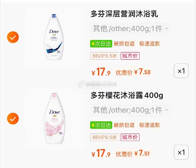 88vip7.5亓神圿❗速度第二款Dove/多芬沐浴乳400g)cRXOWb5Kndw)/ CZ11//