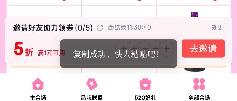 看看有没有5折，拉5人