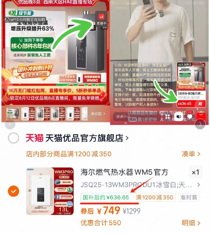 右上角进zbj拍叠国补，636亓，按需【海尔】燃气热水器天然气/ CZ3263 9/ok1k4RV0lGt//://