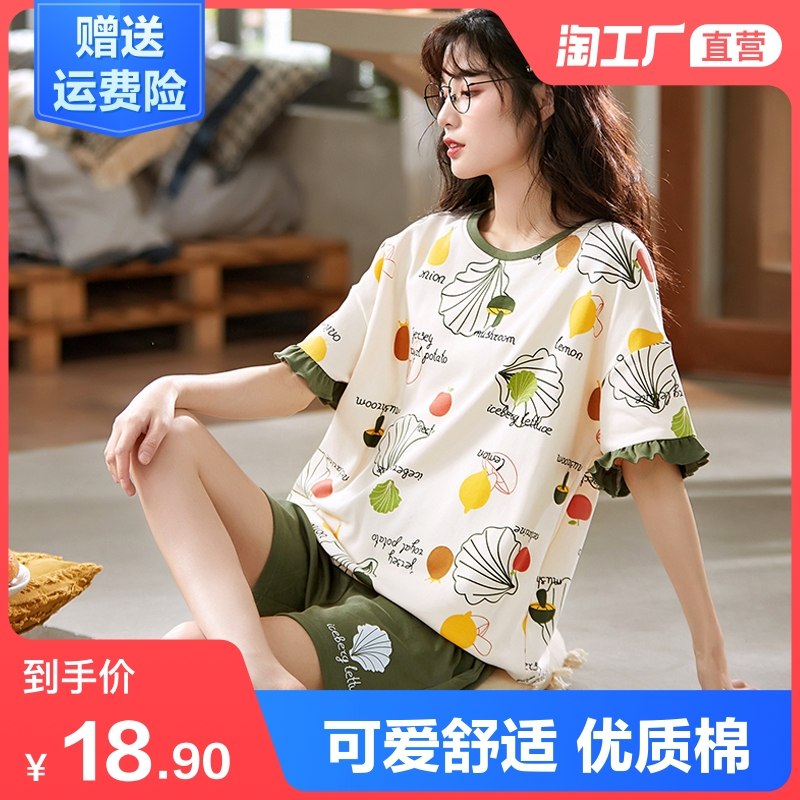 13.8元起 天天特卖直营女款睡衣居家服超多款可选(7ChNXaTdx7L)/