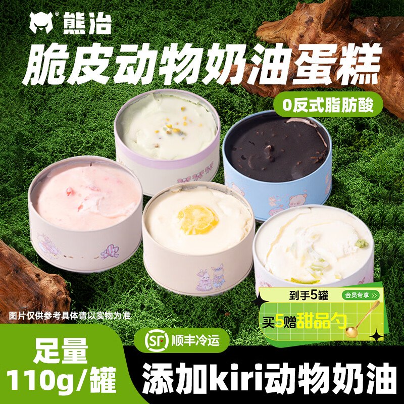 熊治 动物奶油脆皮罐子蛋糕 110g