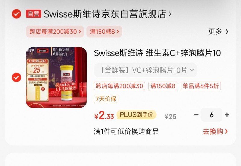 购健康券 包含无门槛5券