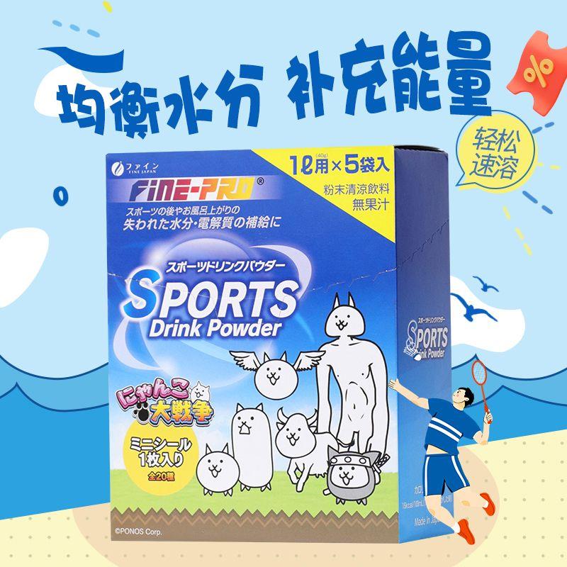 FINE电解质冲剂10袋凑2件5.5折后0.95亓临期自辨/ CZ9327 /pdhkWGtItwU//