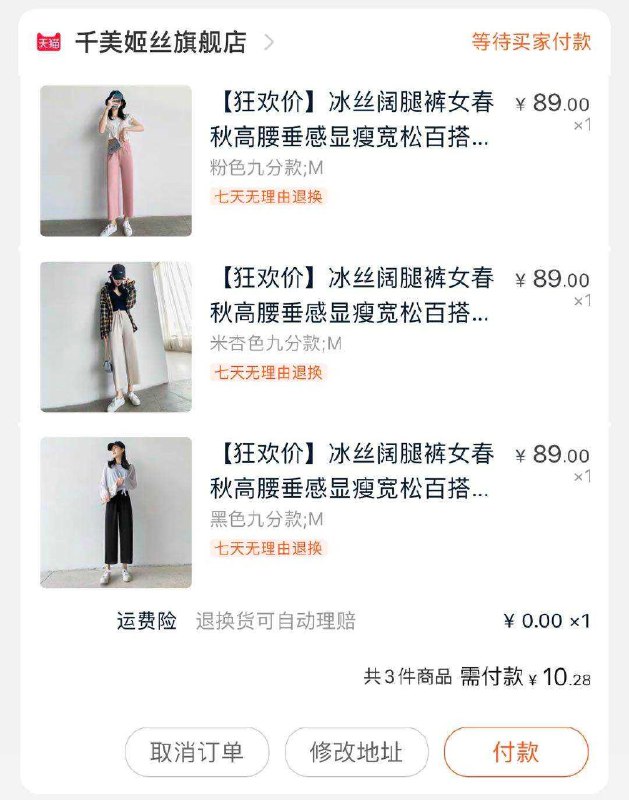 2、凑单一份 加入购物车一起付款 再单独退款最后3条到手10亓  (zcqO1uKdzyi)  ----------领取超紅/京享紅包更便宜：搜索：