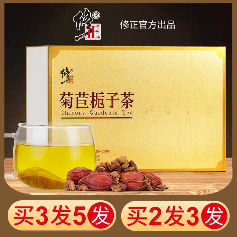 13元【修正官方旗舰店】降三高菊苣栀子葛根养生茶(O5NV2JPpHhq)/百年修正 精选多种天然植物久坐久站 经常晚睡 饮食油腻都可以试试 很适合这个季节