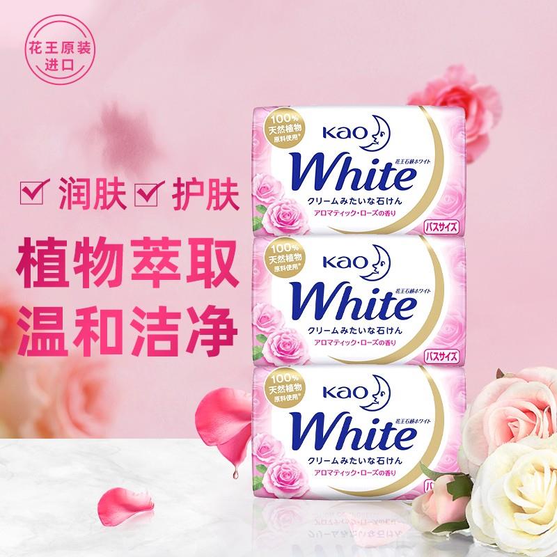 个护85折券花王进口玫瑰香皂