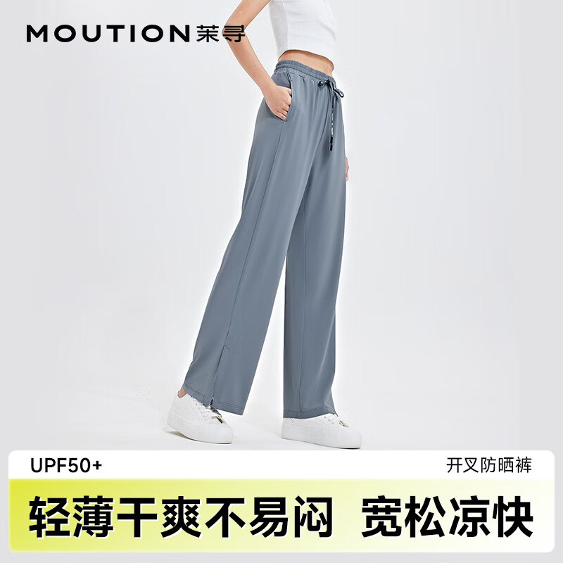 【茉寻】防晒合集49元 冰丝防晒开叉直筒裤女