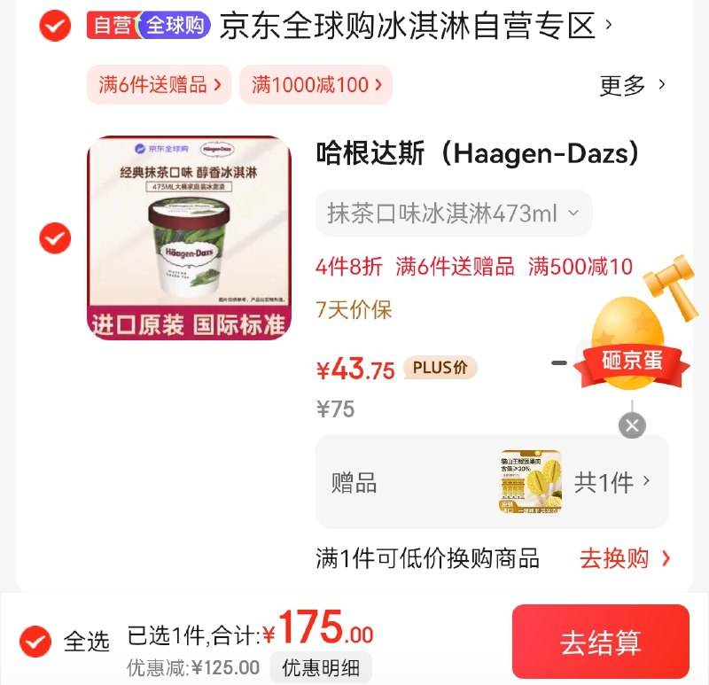 块！！Bug忦了！先领300-50卷