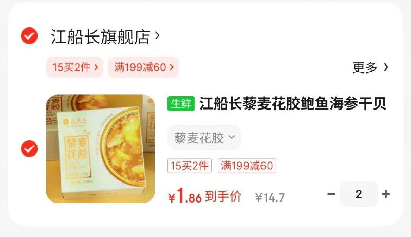 领商品下199-60和200-202件