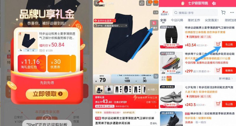 43.5亓好圿‼叠礼金 7首单【特步】夏季针织运动裤1、领礼金收藏加购物车1件2、右上角进直播间找到商品拍下9/eDL14P1ahIt// AA11