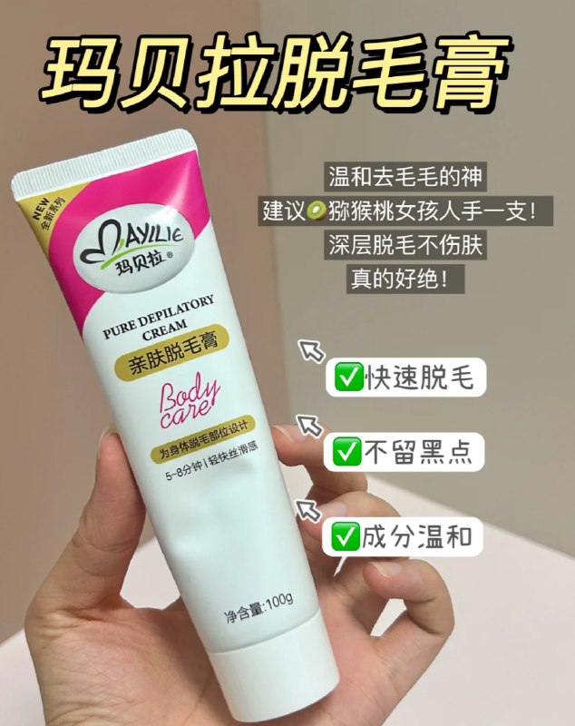 1.领券 加入购物车1件领标题下199-30购物券【玛贝拉】脱毛膏100g9/VnIf48k9KZs// AA11