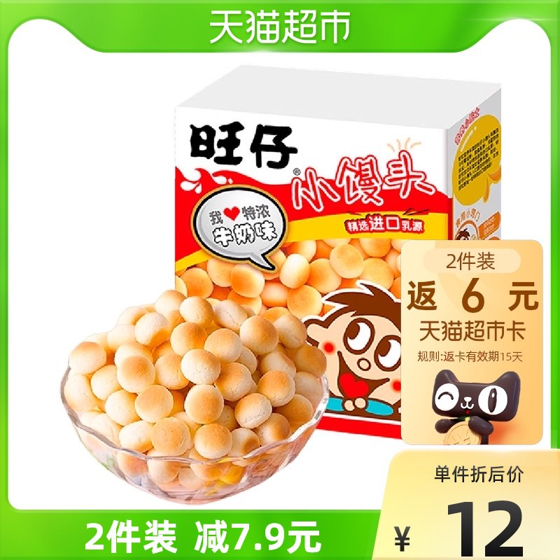 149-20券 拍13件105元送39元猫卡 实际到手66元旺旺旺仔小馒头240g*13盒￥C6Ji26j3XRU￥/