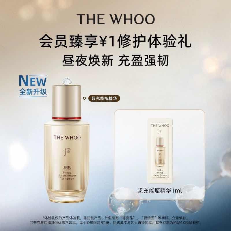 符合1WHOO 后 新品秘贴NAD精华超充能瓶1ml/ CZ2642 /AOFZWFFbqd0//