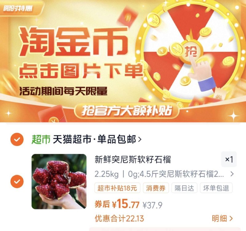 下拉详情❗速拍第一个选项，15.7亓突尼斯软籽石榴4.5斤9/ZEY148fLYvJ// AA11