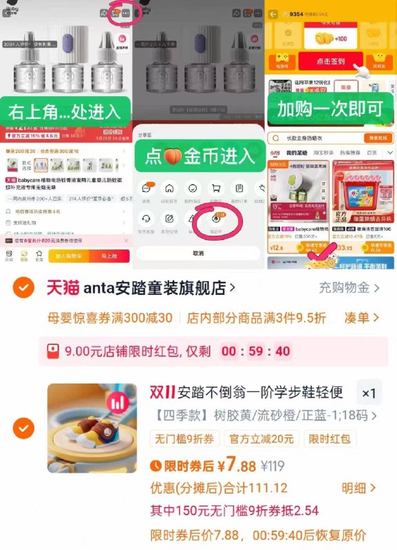1速‼安踏稳稳不倒翁学步鞋弹🧧如图叠金币💰7.8‼‼