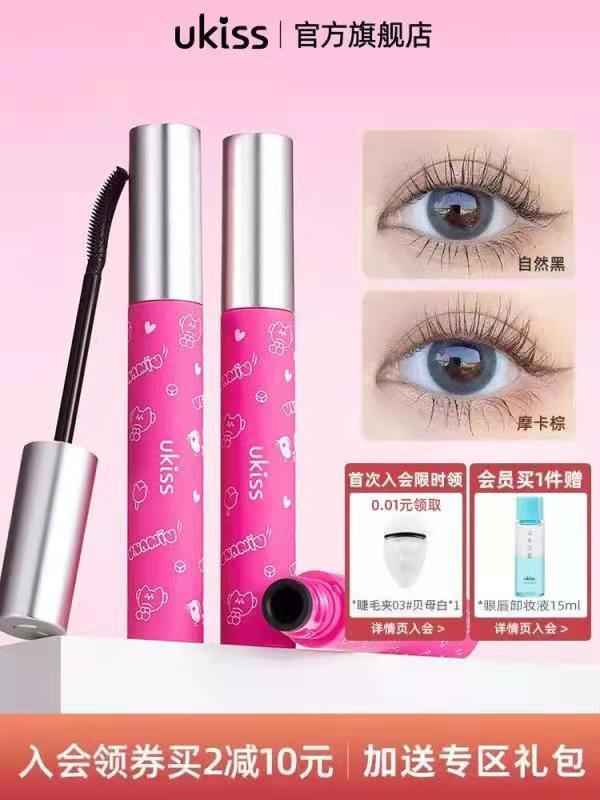 34.9💵 【ukiss旗舰店】ukiss防水卷翘睫毛打底膏5g/ CZ0001 /)a19MW1iMWl3)//入会赠眼唇卸 太阳花必备款/