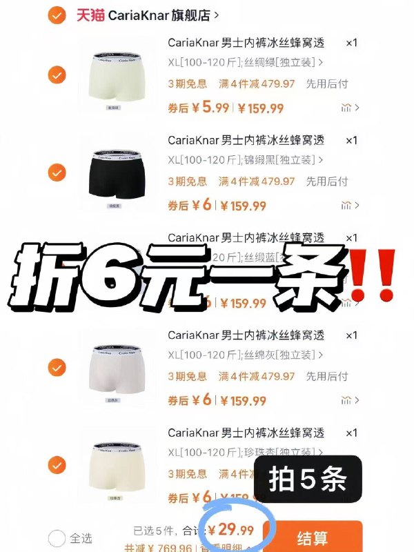 啪5条💰29.9🈴5.9/条Caria Knar纯棉男士内裤9/ShSwfbIsFjw// AA11  ---每日红包 u.jd.com/0apPWo4