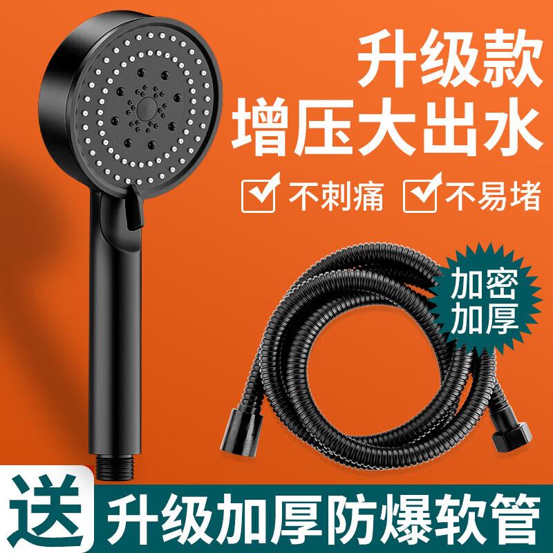 10.52元，五档手持增压花洒喷头