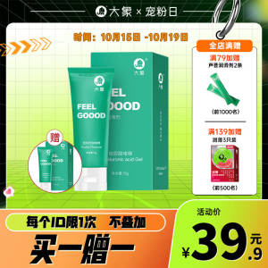 14.9元 买一送一【大象旗舰】大象润滑剂水溶润滑液共2瓶)9Sym2zNHKKF)/ CZ11/萃取薄荷精华 唤醒沉捶荷尔蒙