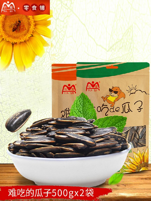 16.9元 哈蜜旗舰店焦糖味山核桃味瓜子1000g(ug5EcmkEaBW)/