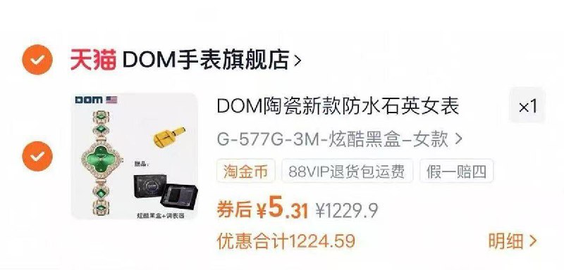 DOM腕表叠金币💰5‼️‼️9/C1wpf0V6Tzh// AA11  ---每日红包 u.jd.com/0apPWo4
