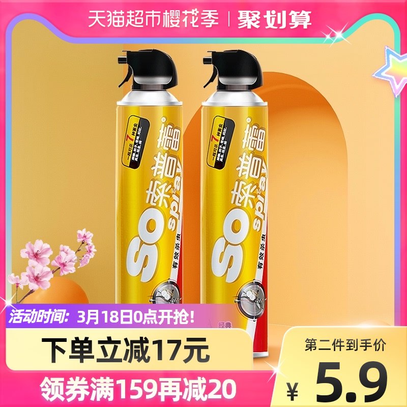 19.9元 天猫超市包邮索普蕾无香杀虫剂600ml*2瓶￥KwFD2gbpKUw￥/