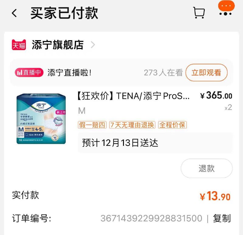 1-/ CZ3457 )aNnvWfGSppf)/:/ CA1371/入会领700-110 拍2