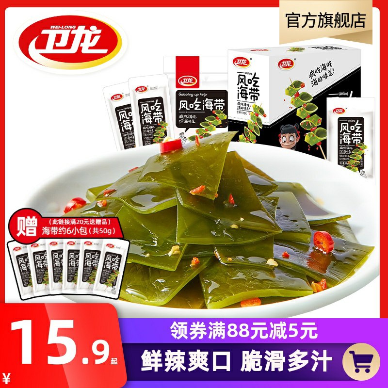 0点开始 拍下12.9元双旦礼遇券凑单 预计11.5元卫龙_海带小零食18袋(GarJcqyjhOv)/