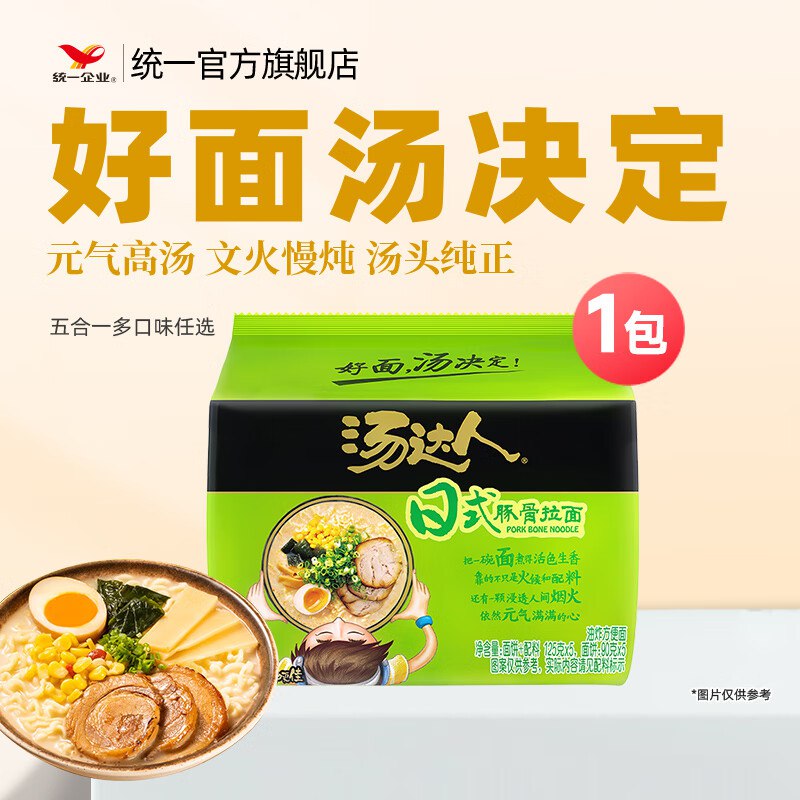 统一 汤达人豚骨方便面 125g*5袋折3.1元/袋！！拍下【15.9元】